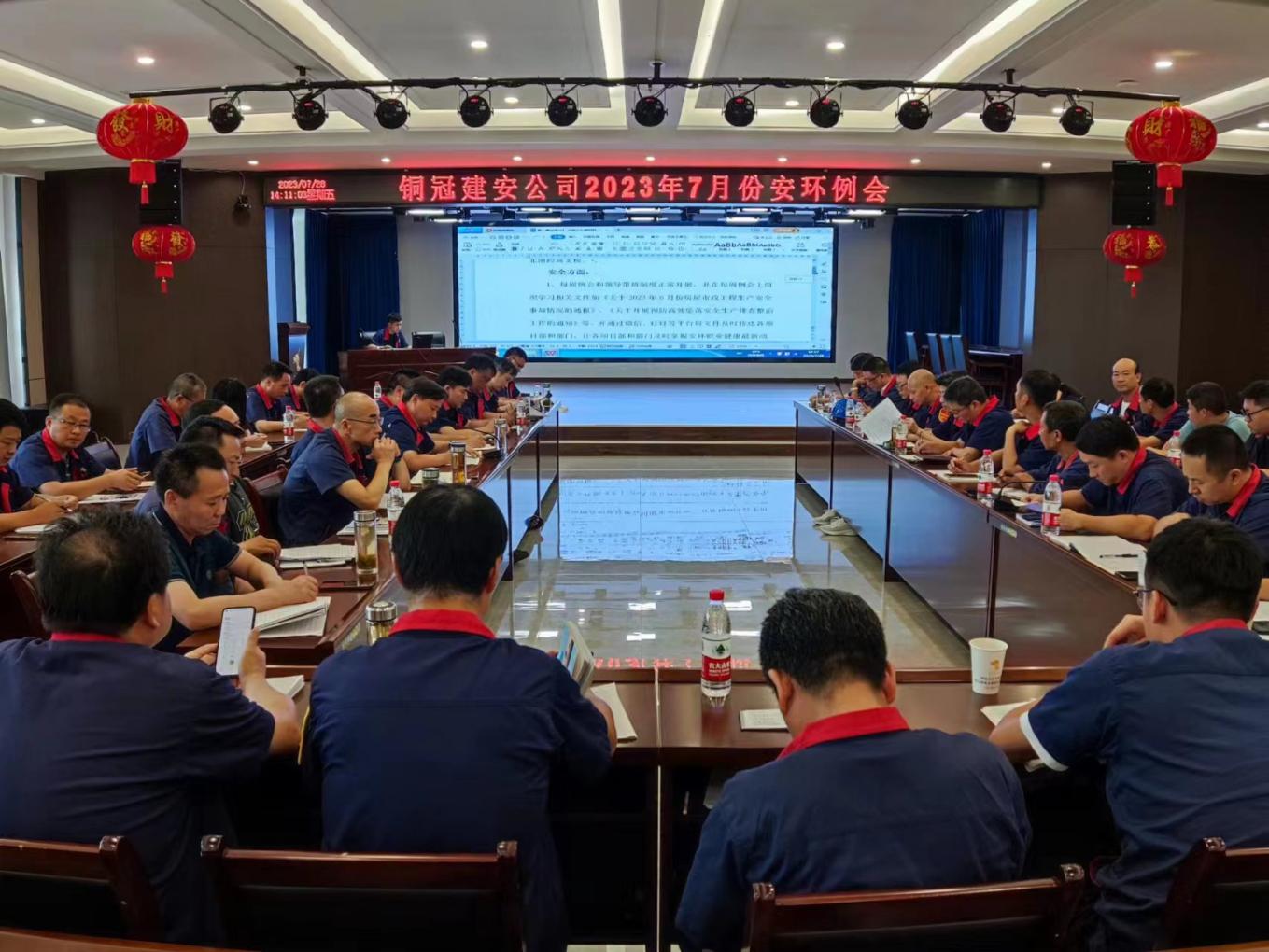 公司召開7月份安環(huán)、職業(yè)衛(wèi)生工作會議
